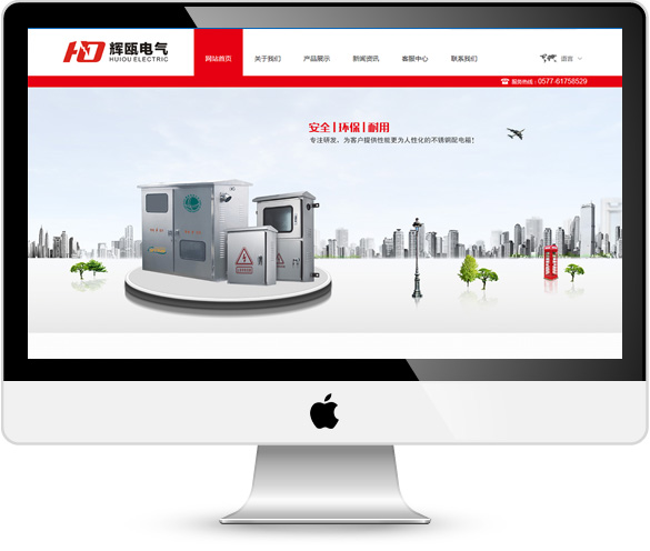  樂(lè)清市輝甌電氣有限公司